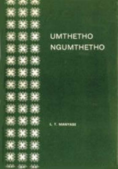 Picture of Umthetho Ngumthetho