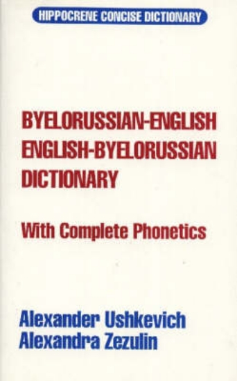Picture of Byelorussian-English / English-Byelorussian Concis