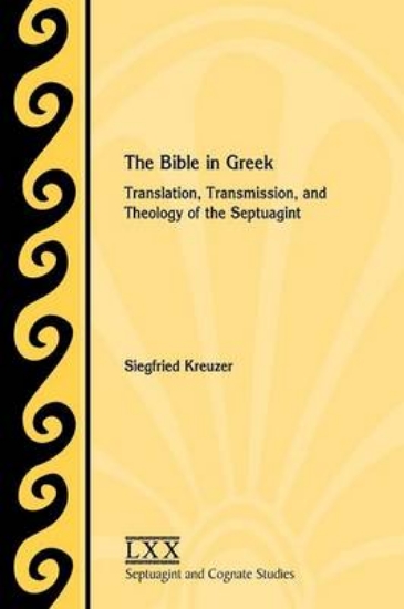 Picture of The Bible in Greek