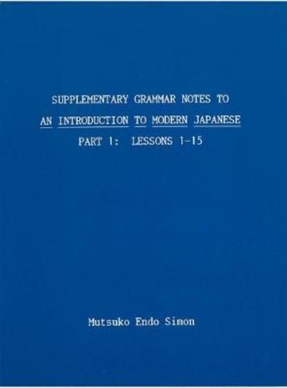 Picture of Supplementary Grammar Notes to An Introduction to