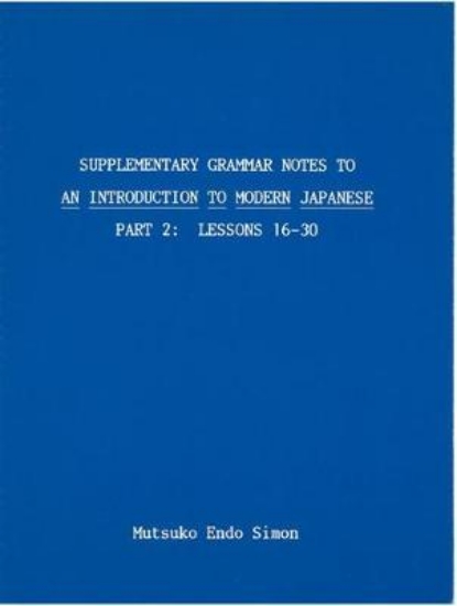 Picture of Supplementary Grammar Notes to An Introduction to