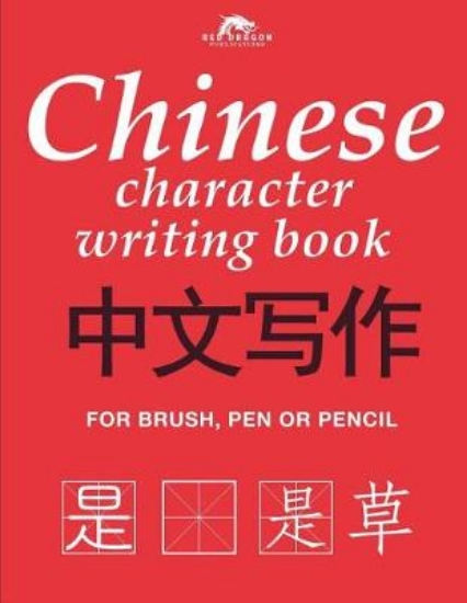 Picture of Chinese character writing book