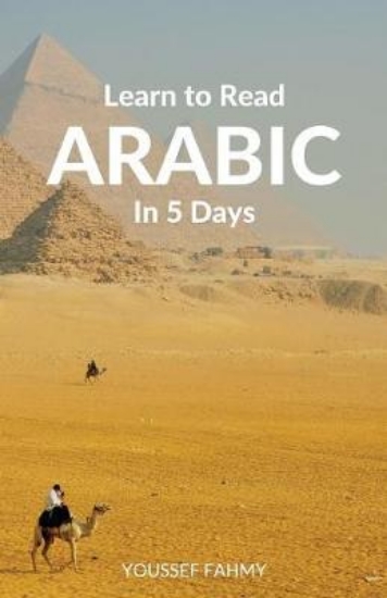 Picture of Learn to Read Arabic in 5 Days