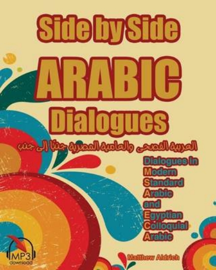 Picture of Side by Side Arabic Dialogues