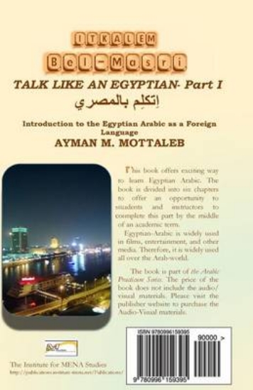 Picture of Introduction to Egyptian Arabic