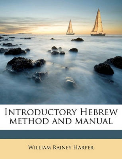 Picture of Introductory Hebrew Method and Manual