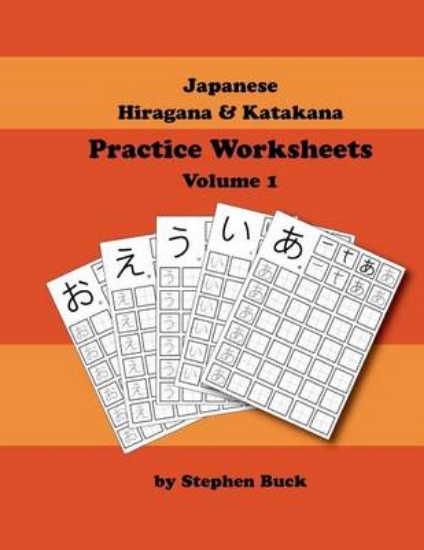 Picture of Japanese Hiragana & Katakana