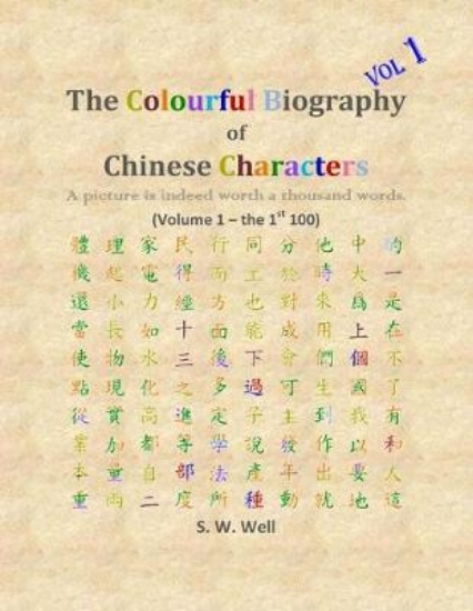 Picture of The Colourful Biography of Chinese Characters, Vol