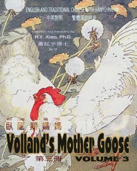 Picture of Volland's Mother Goose, Volume 3 (Traditional Chin