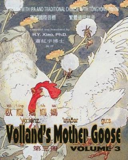 Picture of Volland's Mother Goose, Volume 3 (Traditional Chin