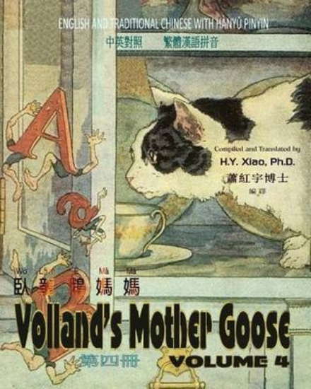 Picture of Volland's Mother Goose, Volume 4 (Traditional Chin