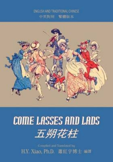 Picture of Come Lasses and Lads (Traditional Chinese)
