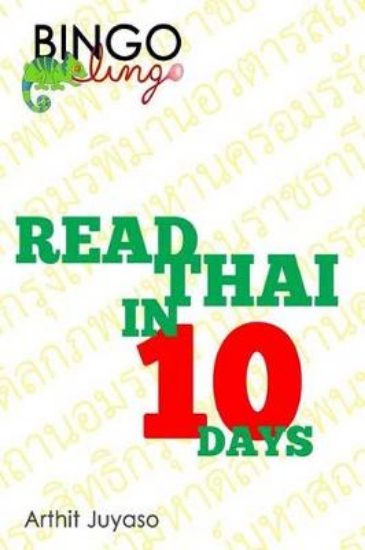 Picture of Read Thai in 10 Days