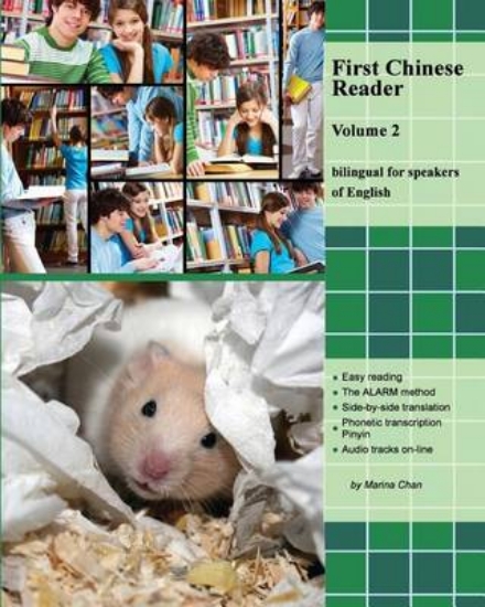 Picture of First Chinese Reader, Volume 2