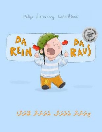 Picture of Da rein, da raus! !???????? ????????? ???????? ???