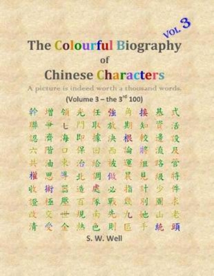 Picture of The Colourful Biography of Chinese Characters, Vol