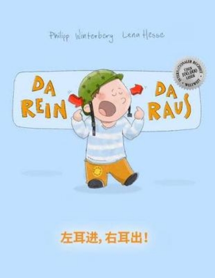 Picture of Da rein, da raus! ???,???!