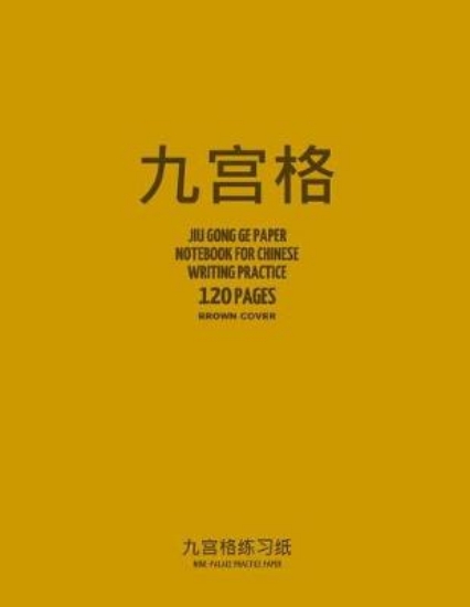Picture of Jiu Gong Ge Paper Notebook for Chinese Writing Pra