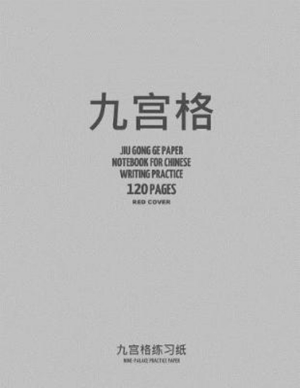 Picture of Jiu Gong Ge Paper Notebook for Chinese Writing Pra