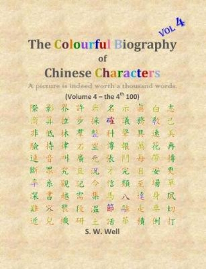 Picture of The Colourful Biography of Chinese Characters, Vol