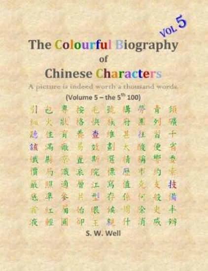 Picture of The Colourful Biography of Chinese Characters, Vol